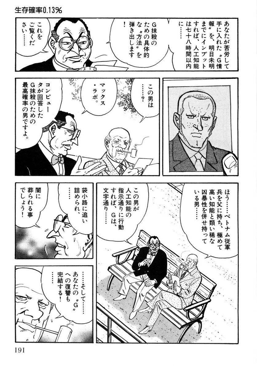 Page 191
