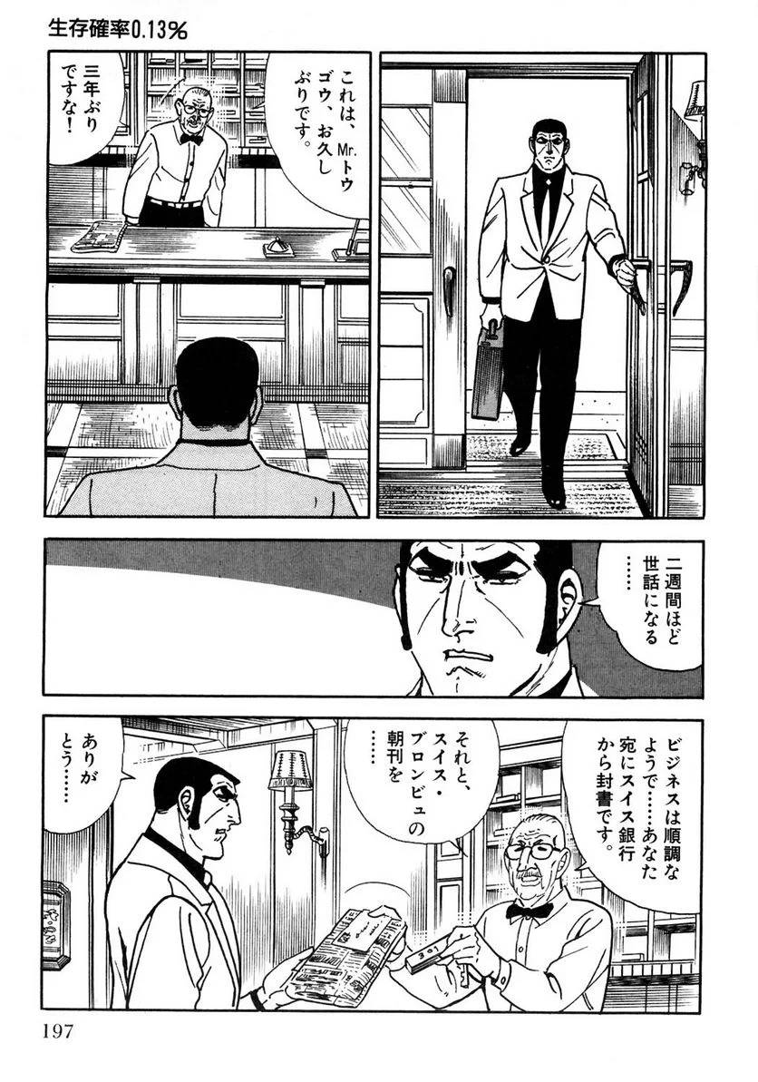 Page 197