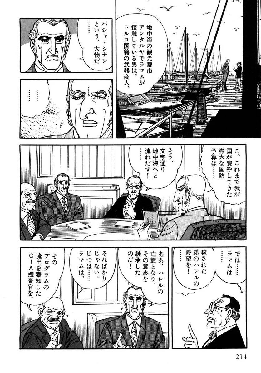 Page 214