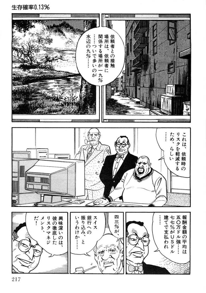 Page 217