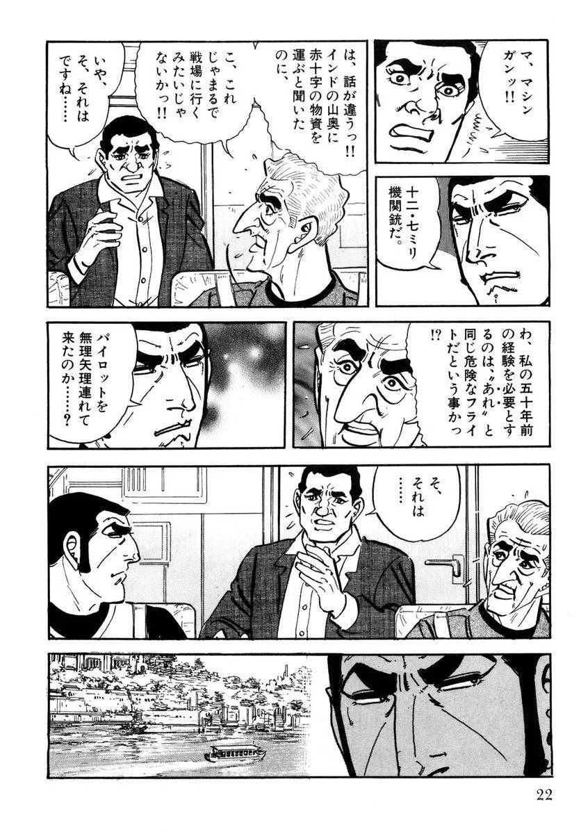 Page 22