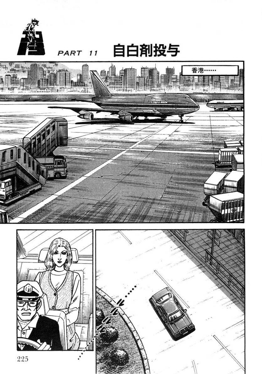 Page 225