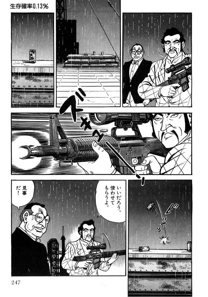Page 247