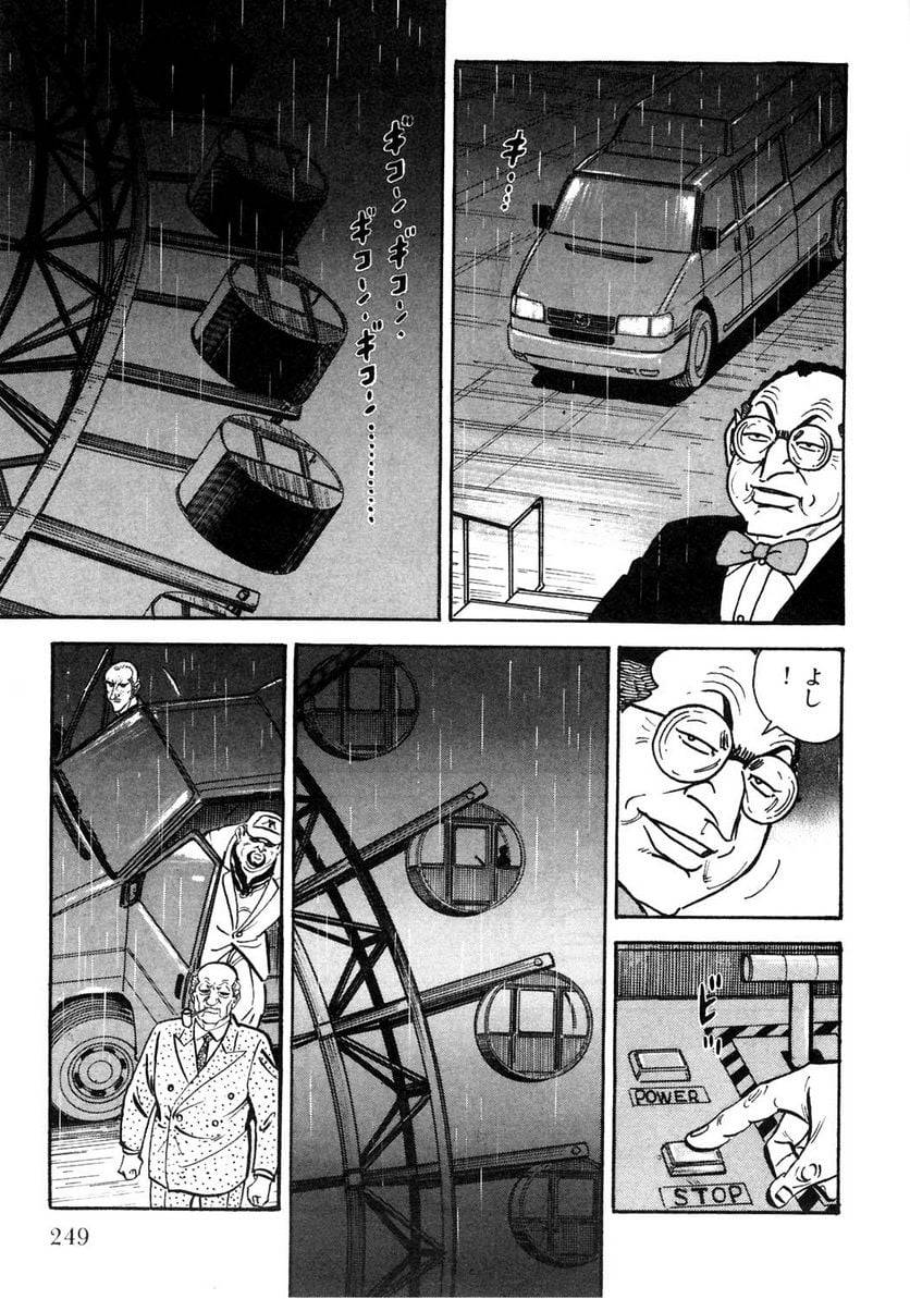 Page 249