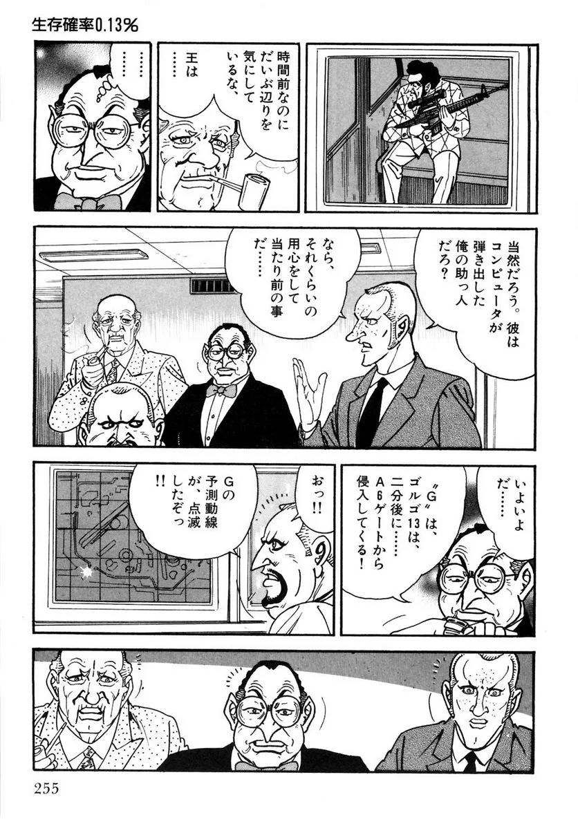 Page 255