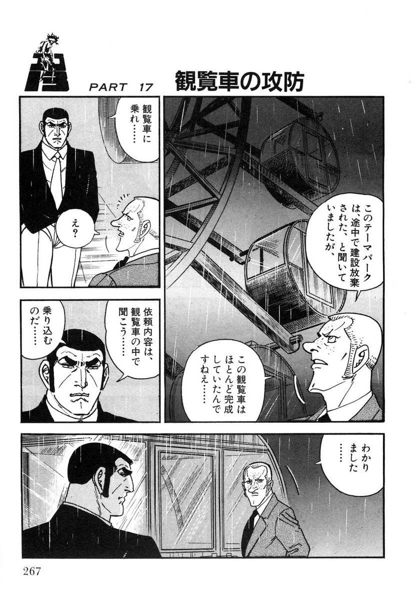 Page 267