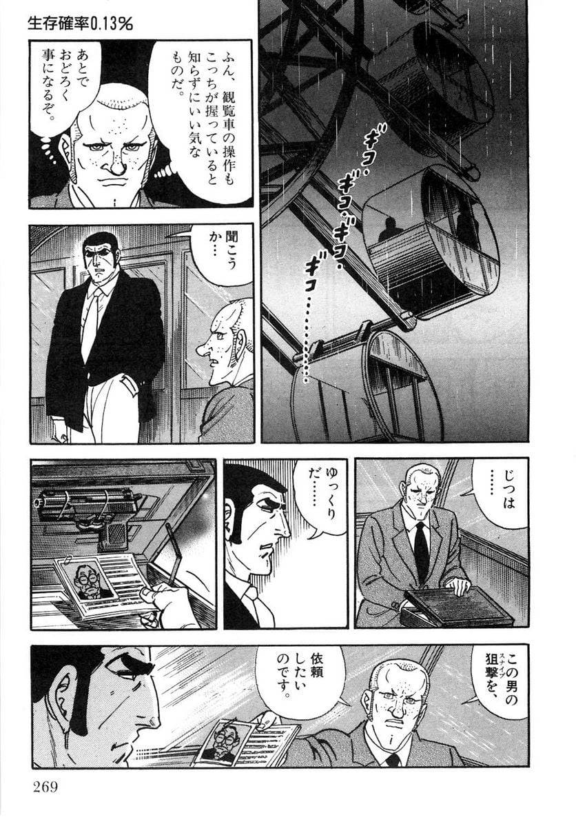 Page 269
