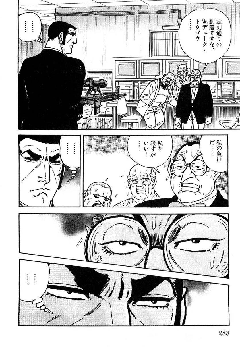 Page 288