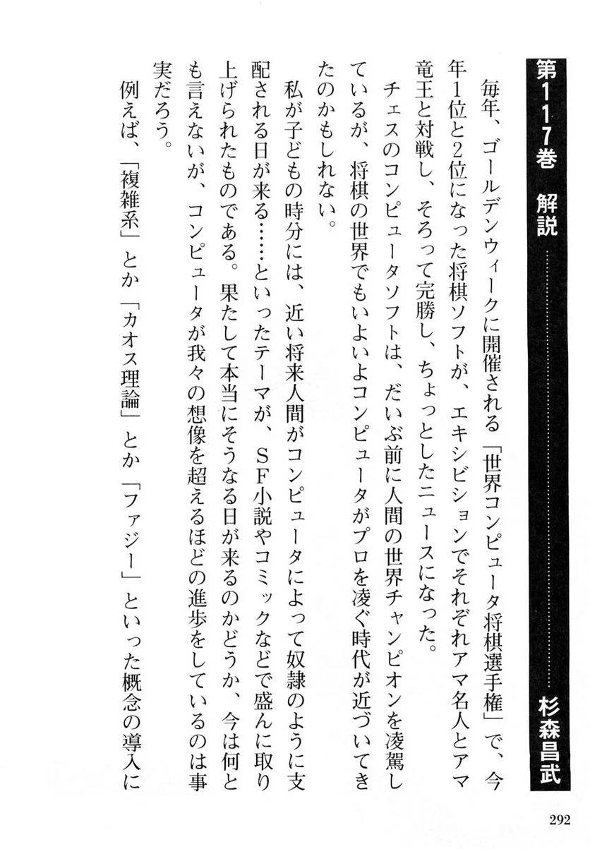 Page 292