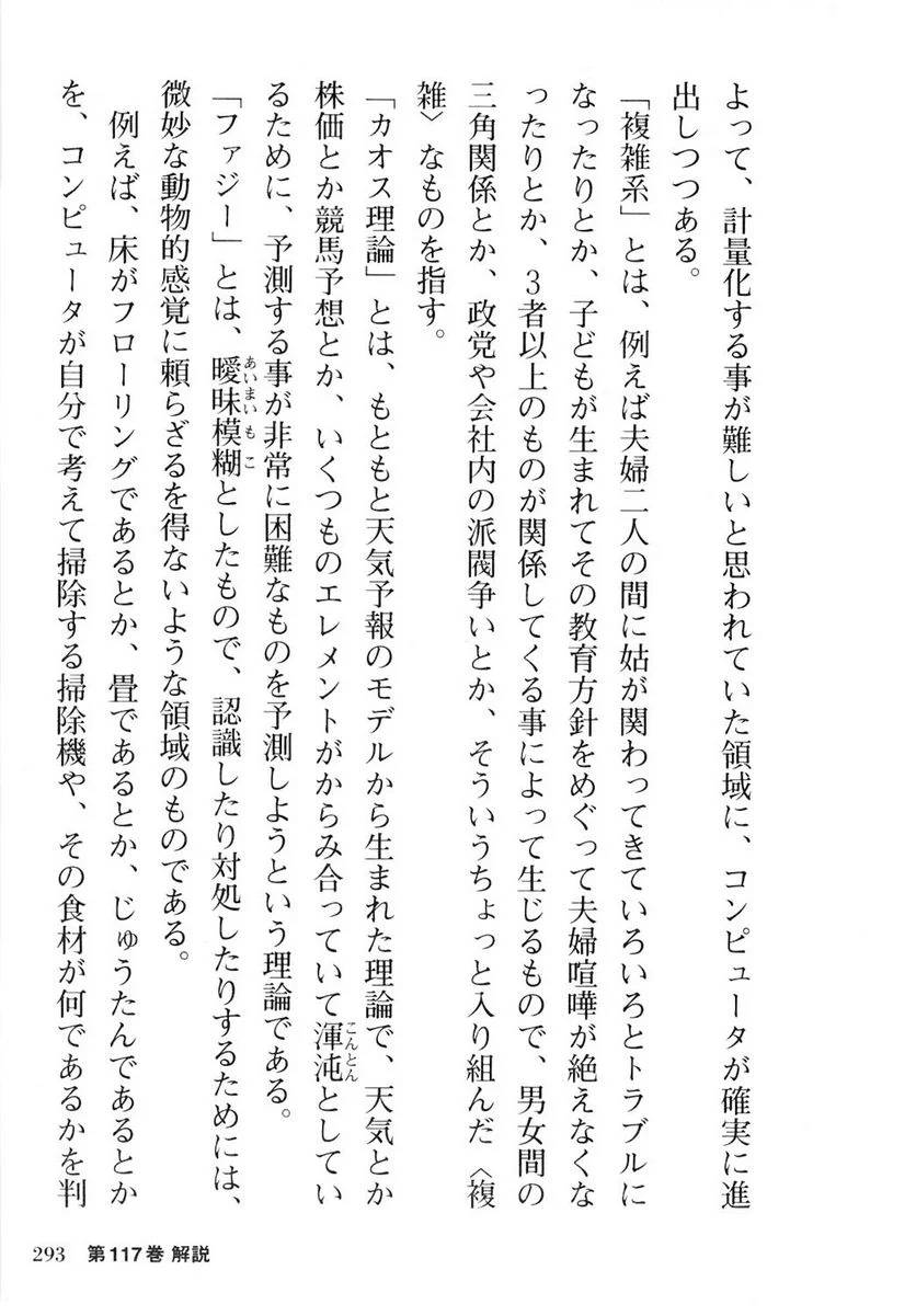 Page 293