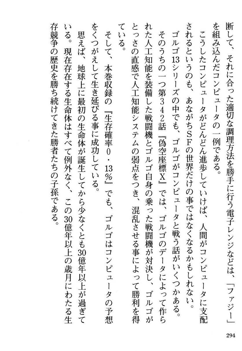 Page 294