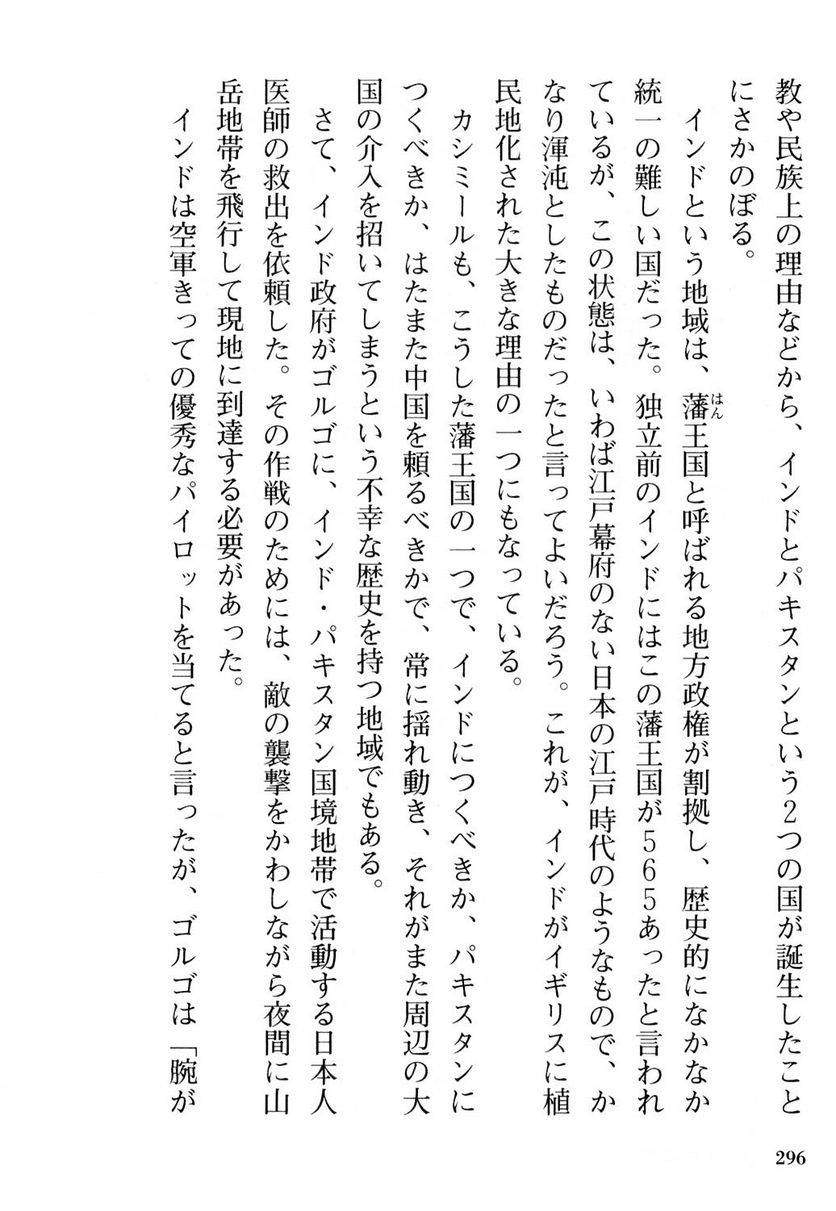 Page 296