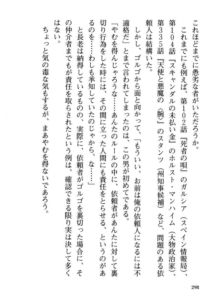 Page 298