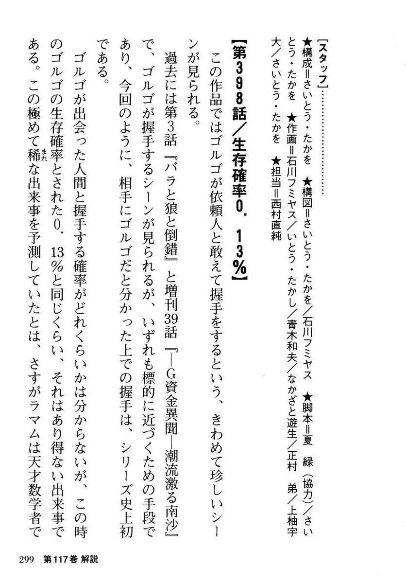 Page 299