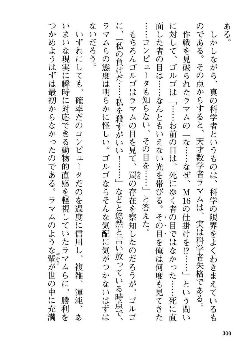 Page 300