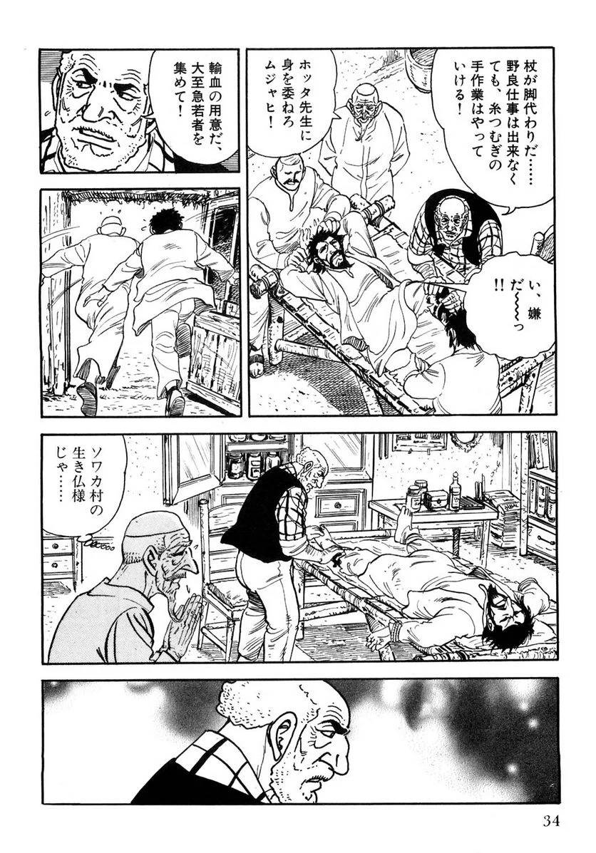 Page 34