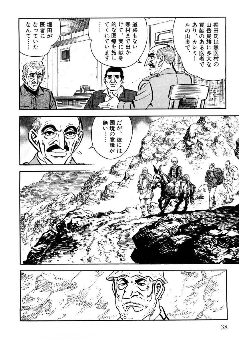 Page 38