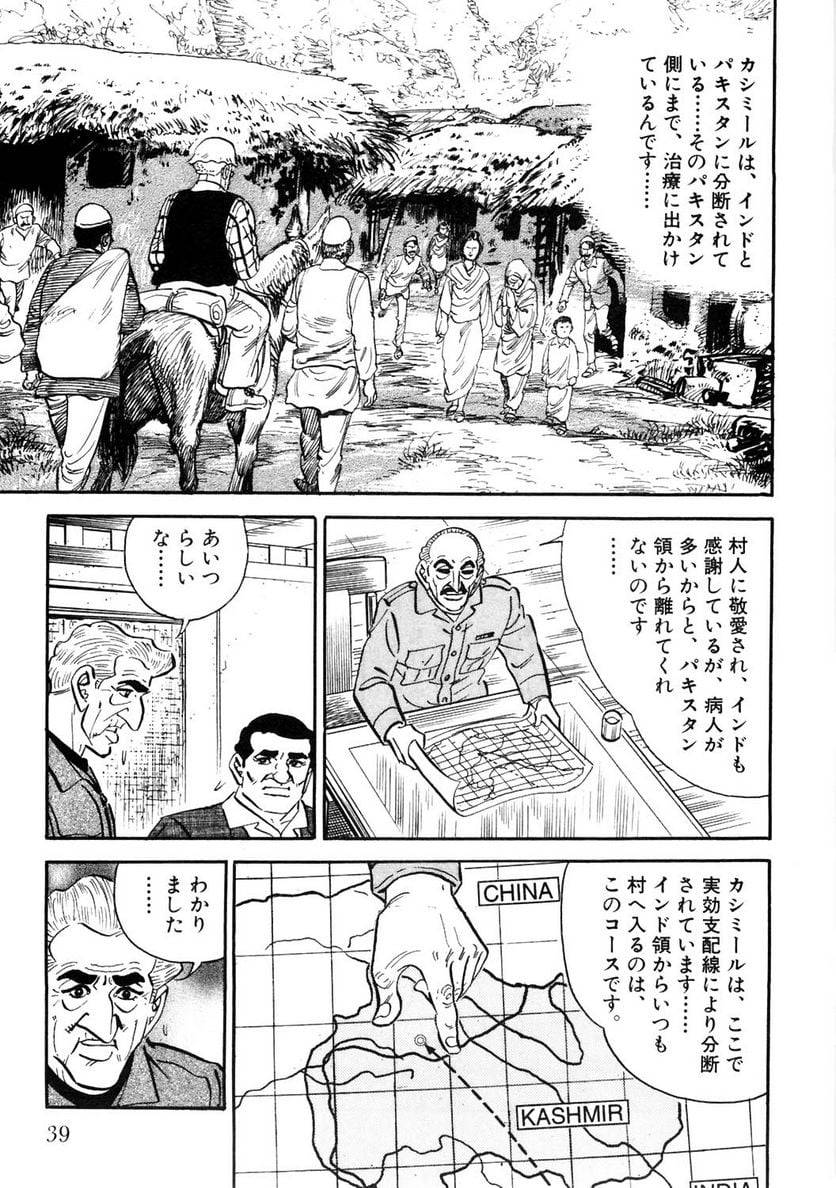 Page 39