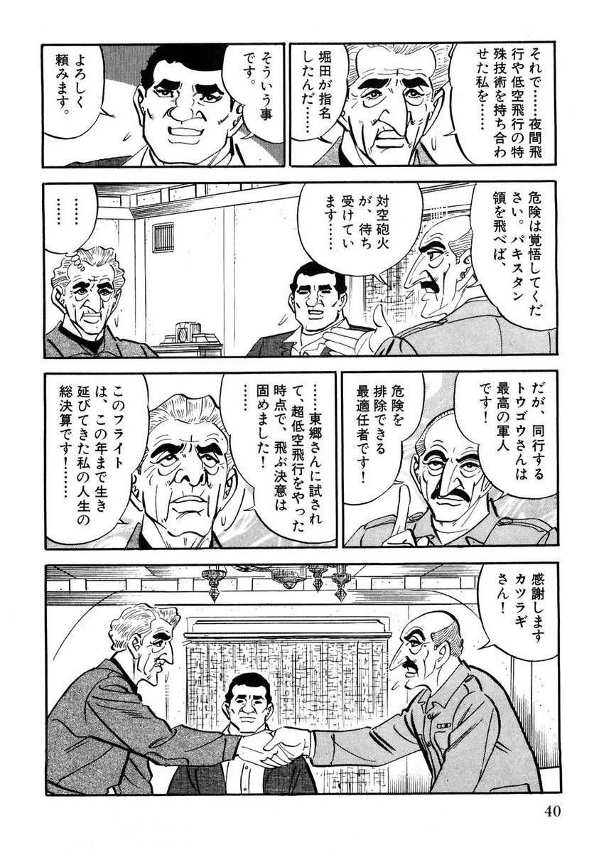 Page 40