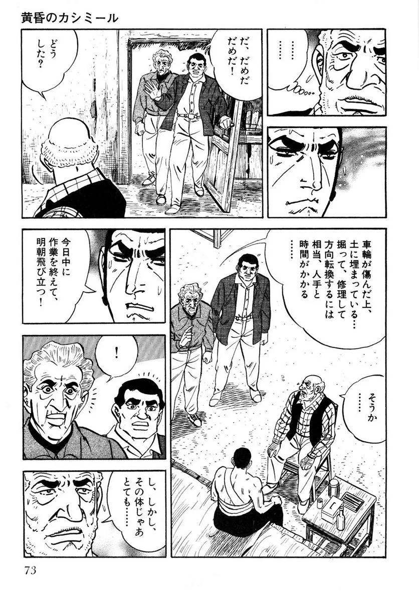 Page 73