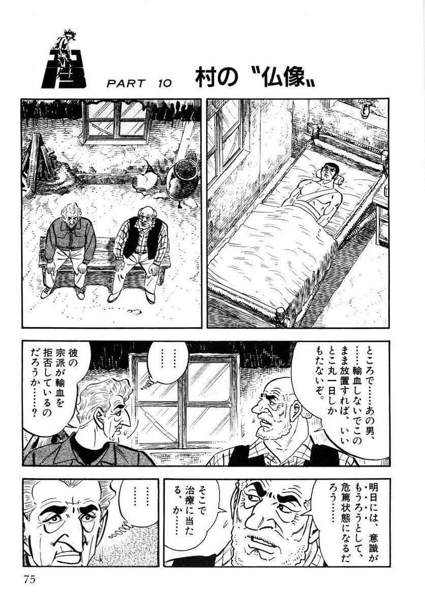 Page 75