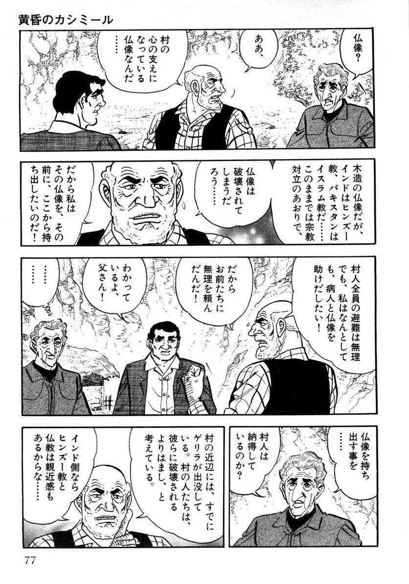 Page 77