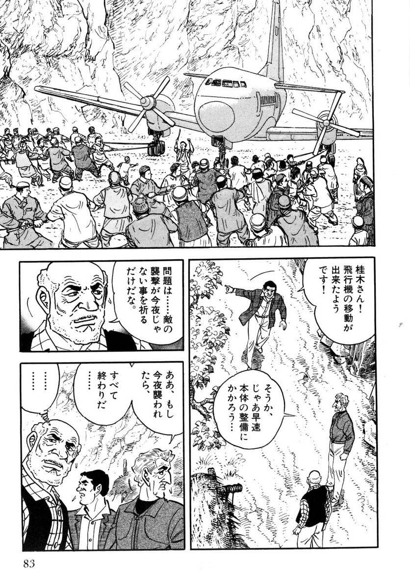 Page 83