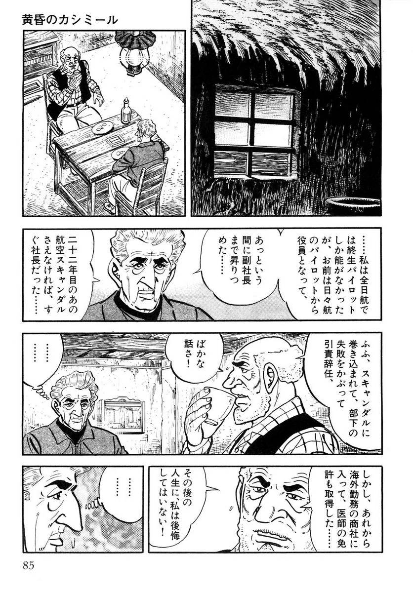 Page 85