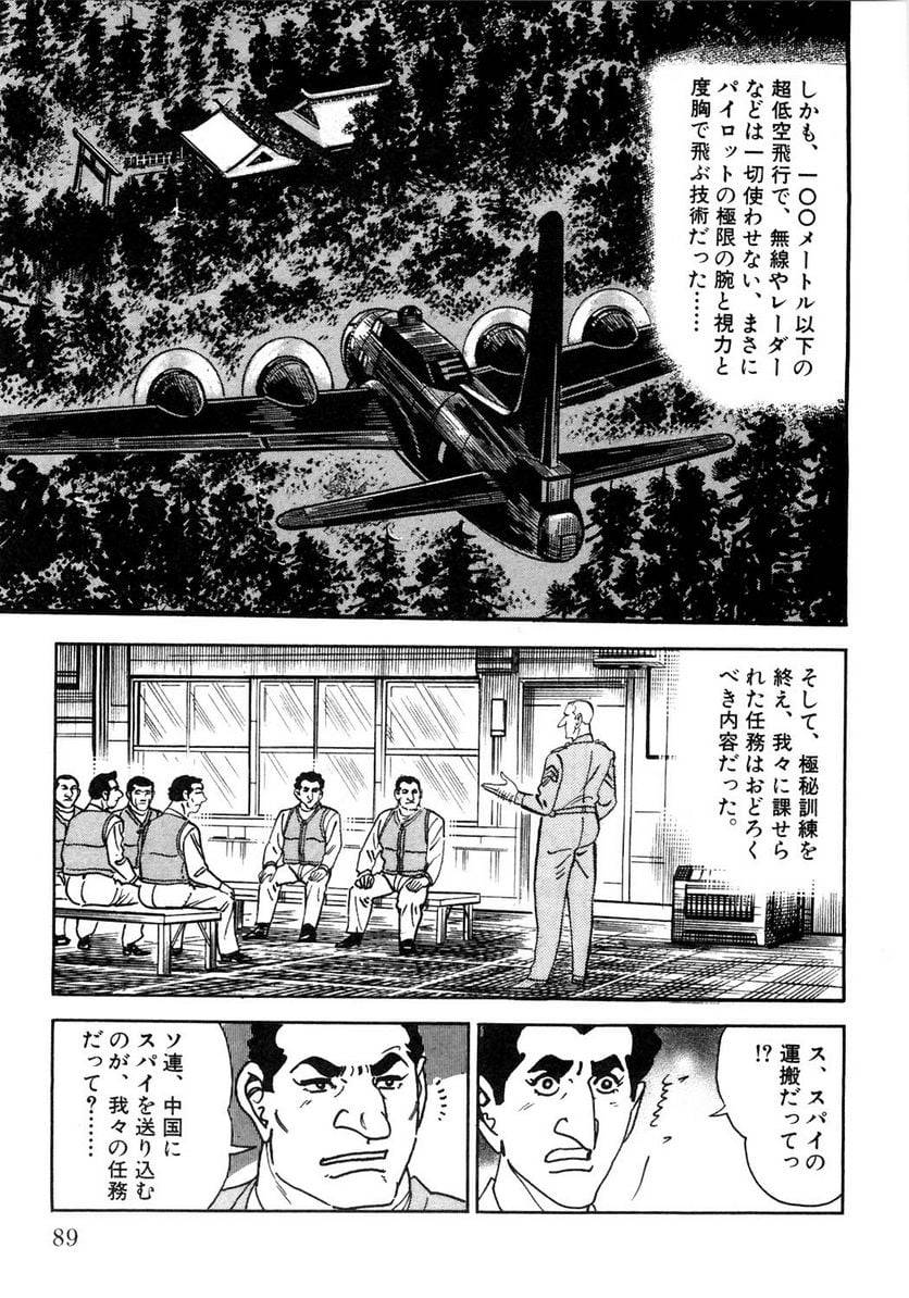 Page 89