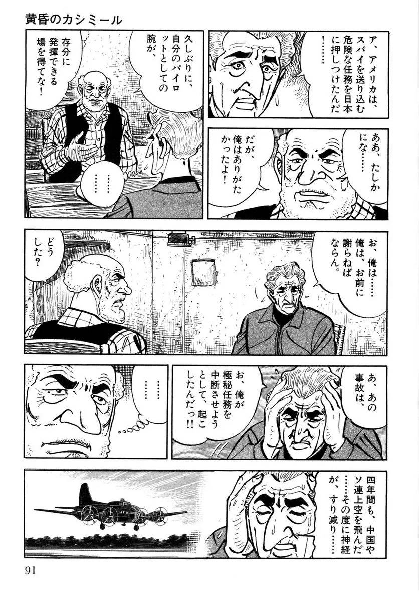 Page 91