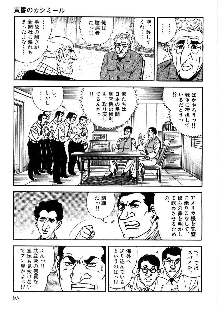 Page 95