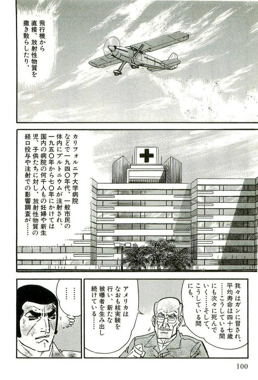 Page 100