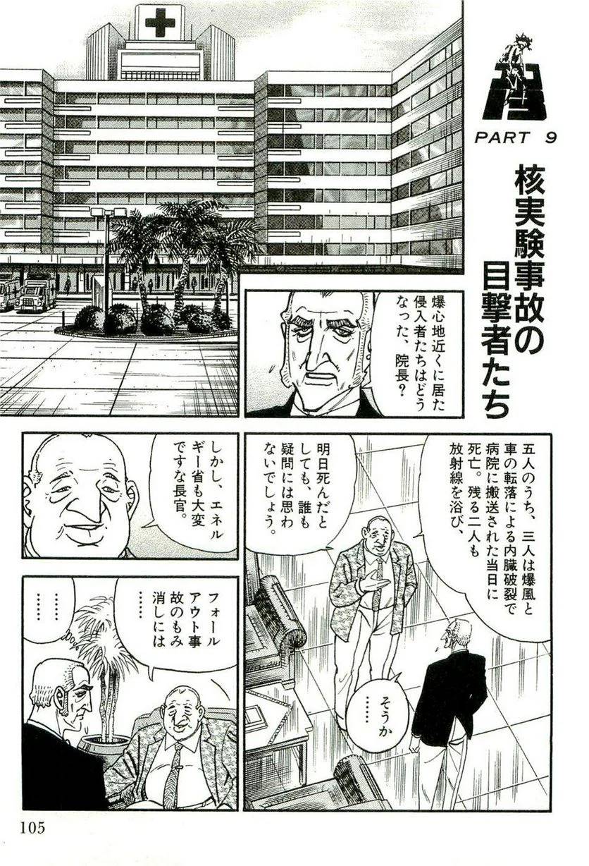 Page 105