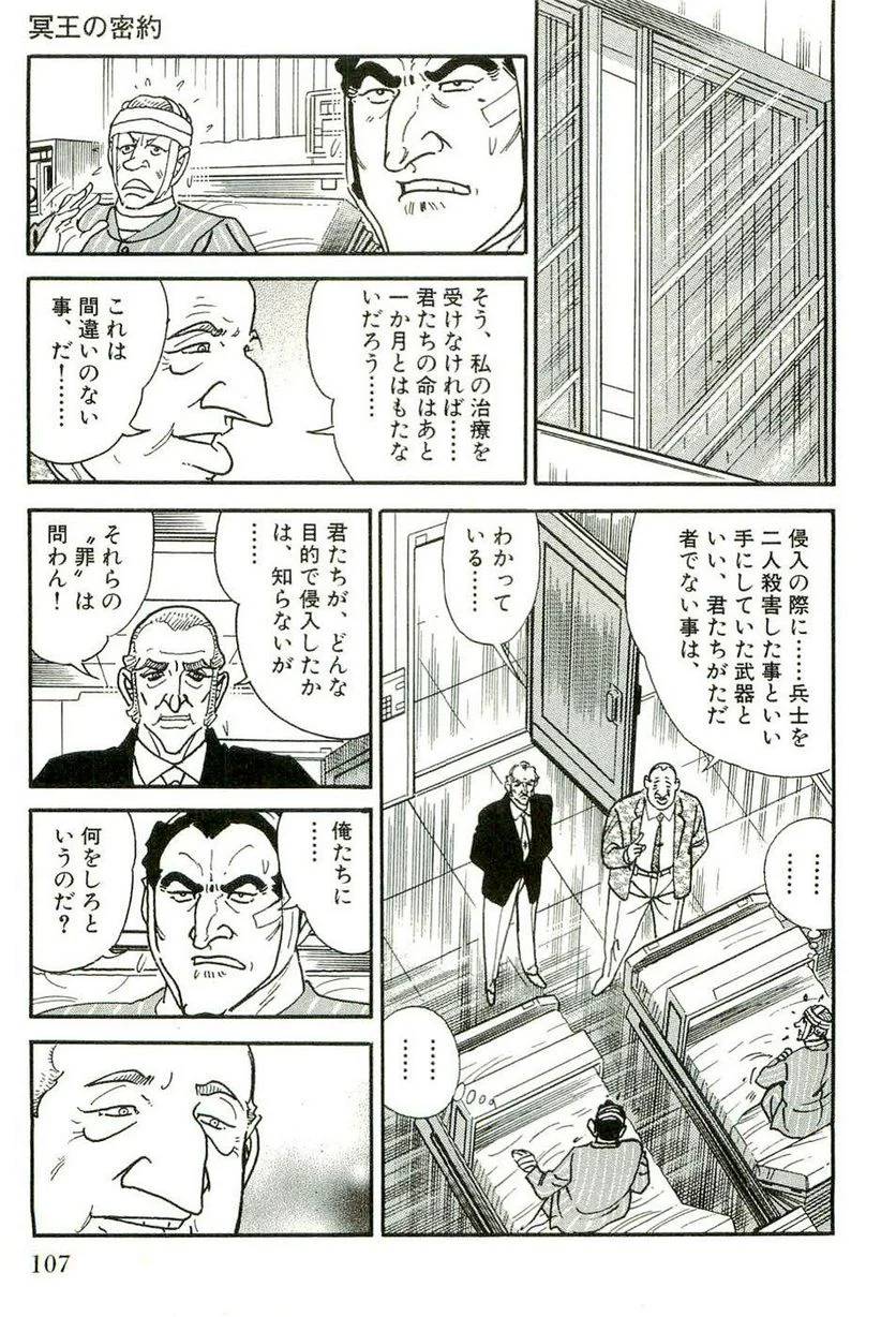 Page 107
