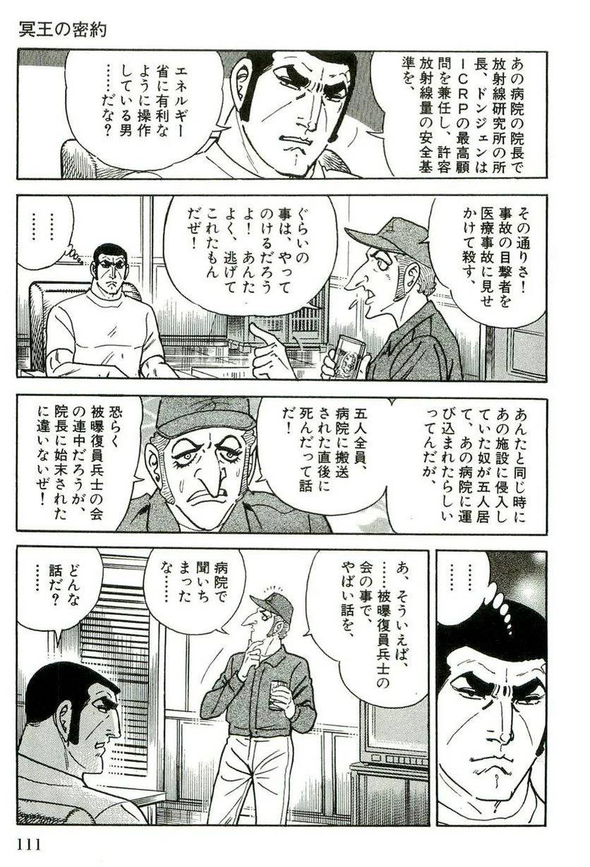 Page 111