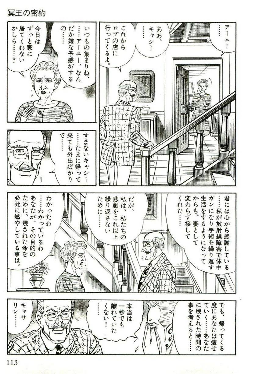 Page 113