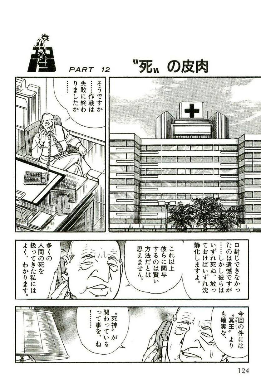 Page 124
