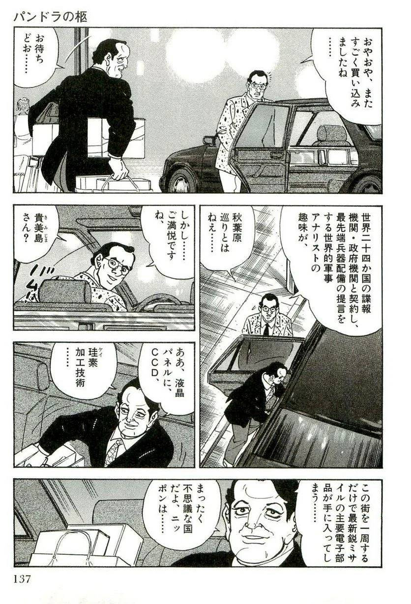 Page 137
