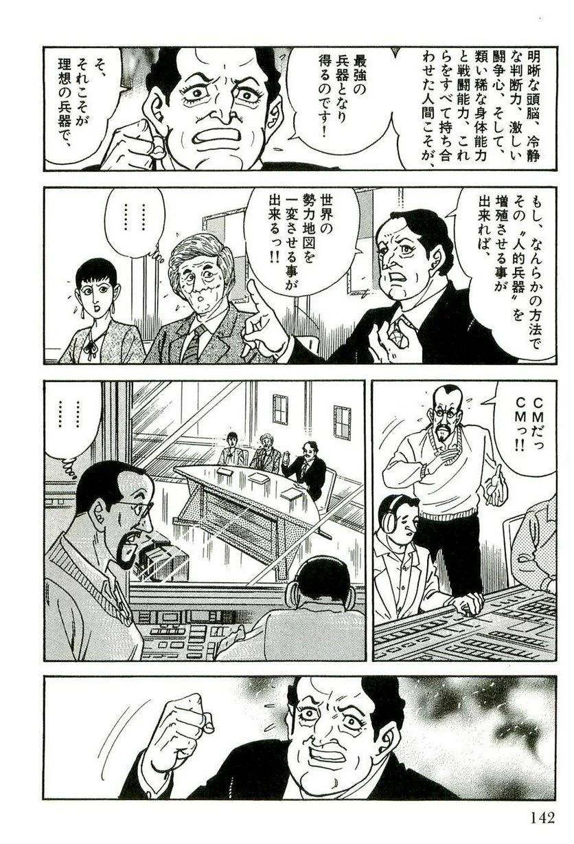 Page 142
