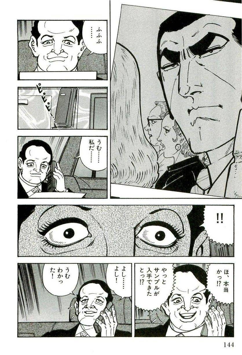 Page 144
