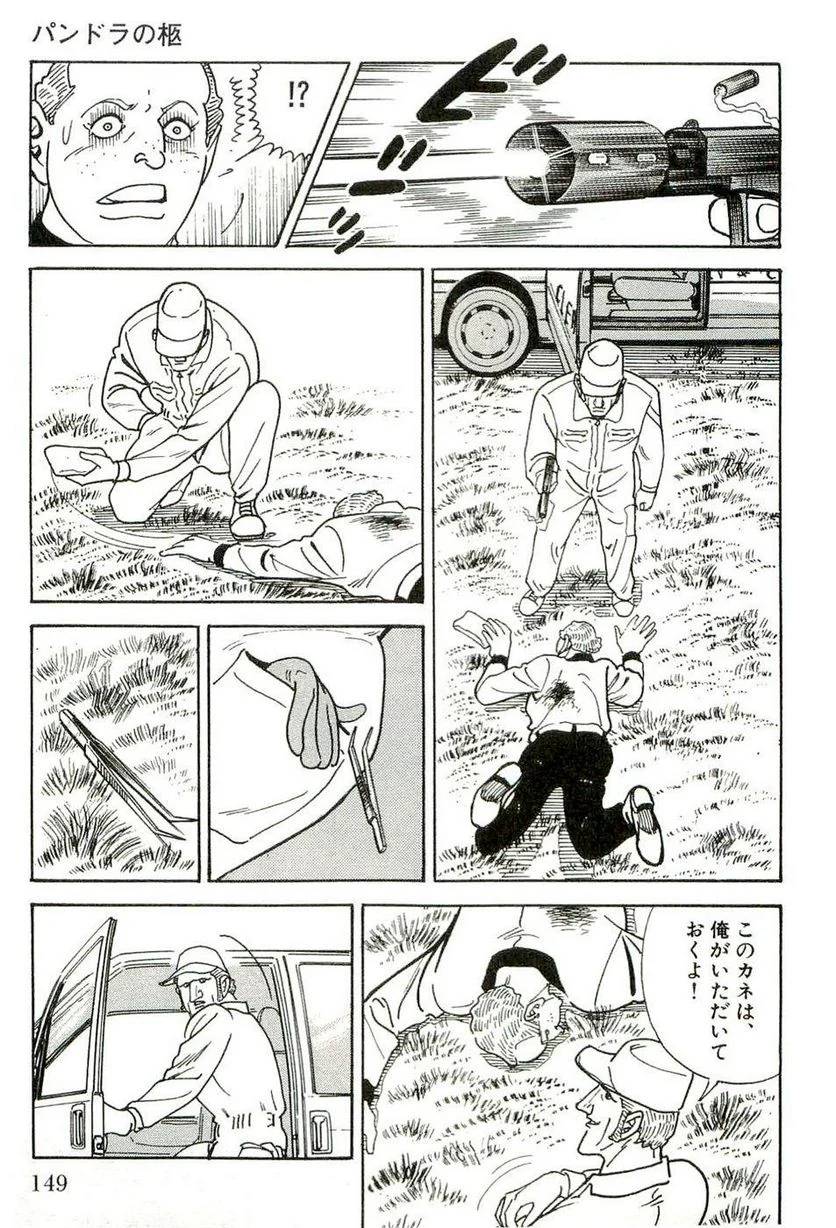 Page 149
