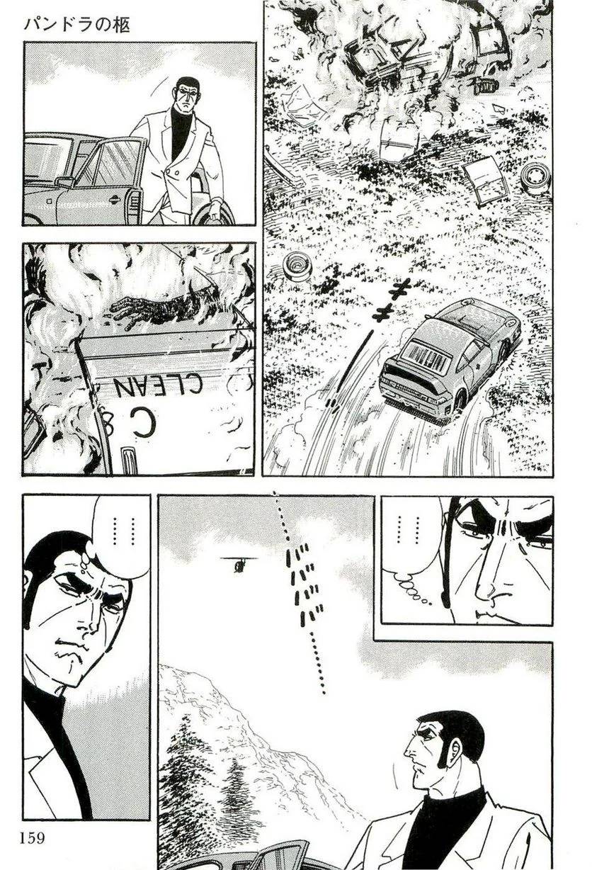 Page 159