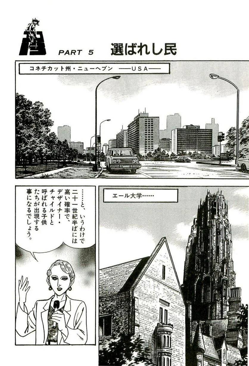 Page 160