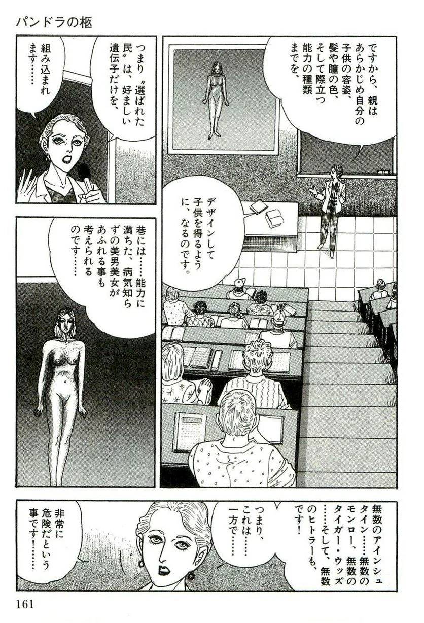 Page 161
