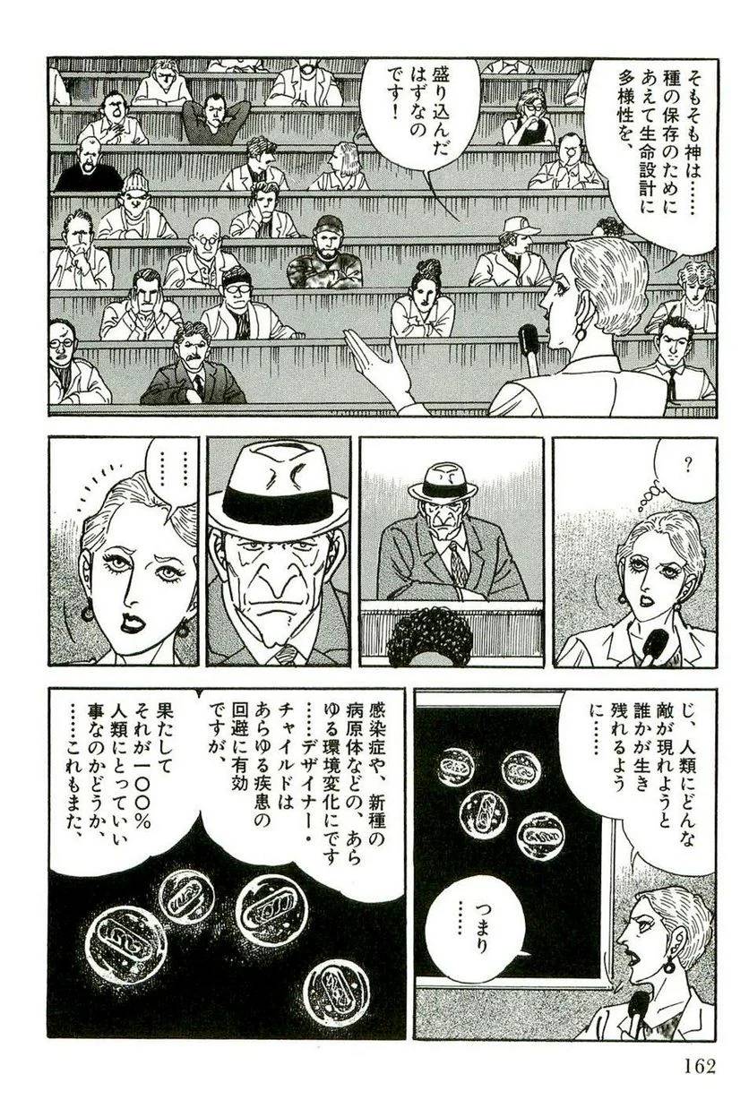 Page 162