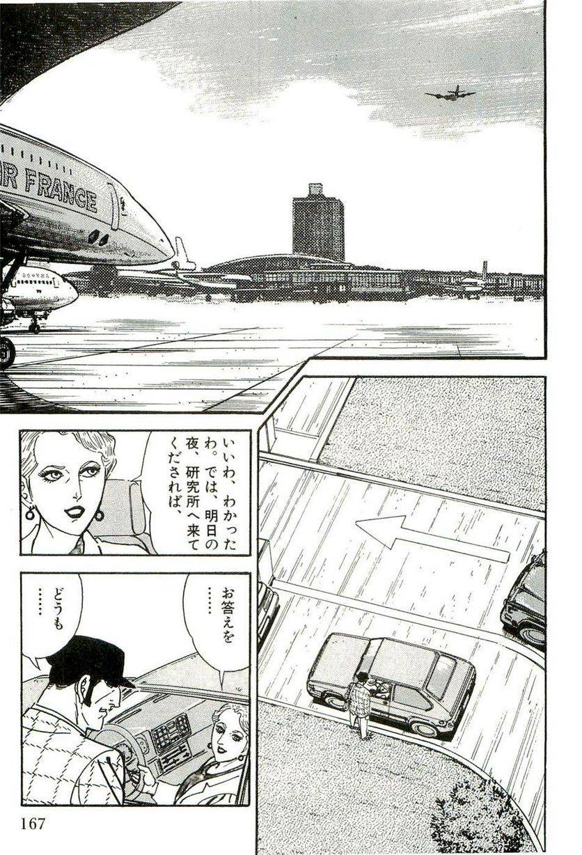 Page 167