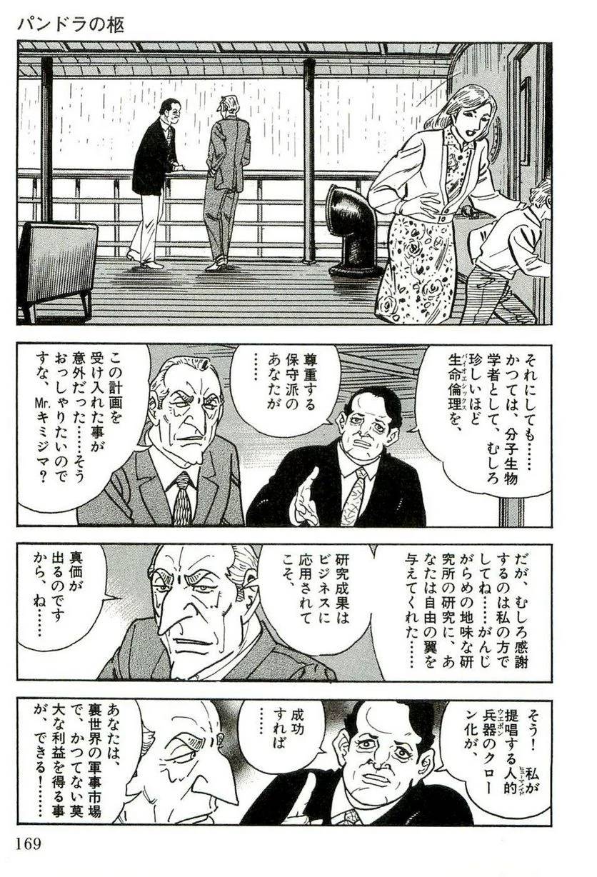 Page 169