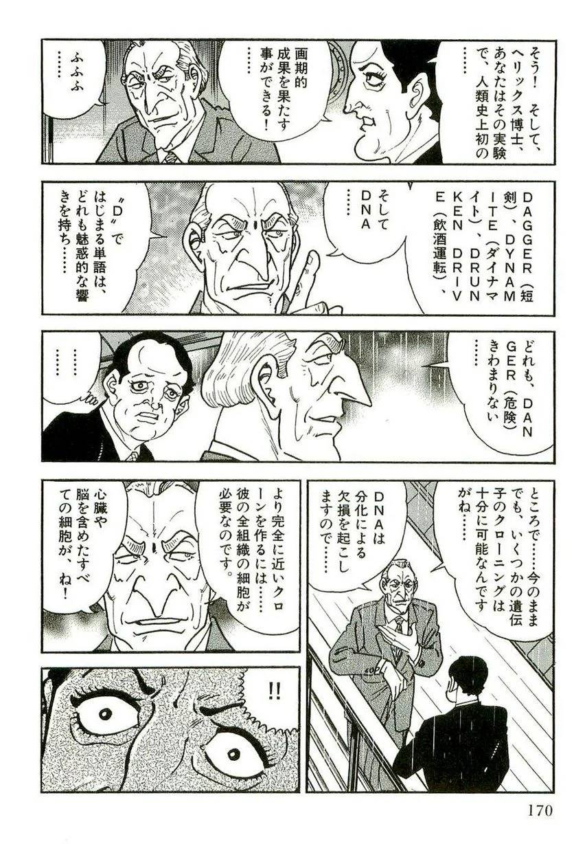 Page 170