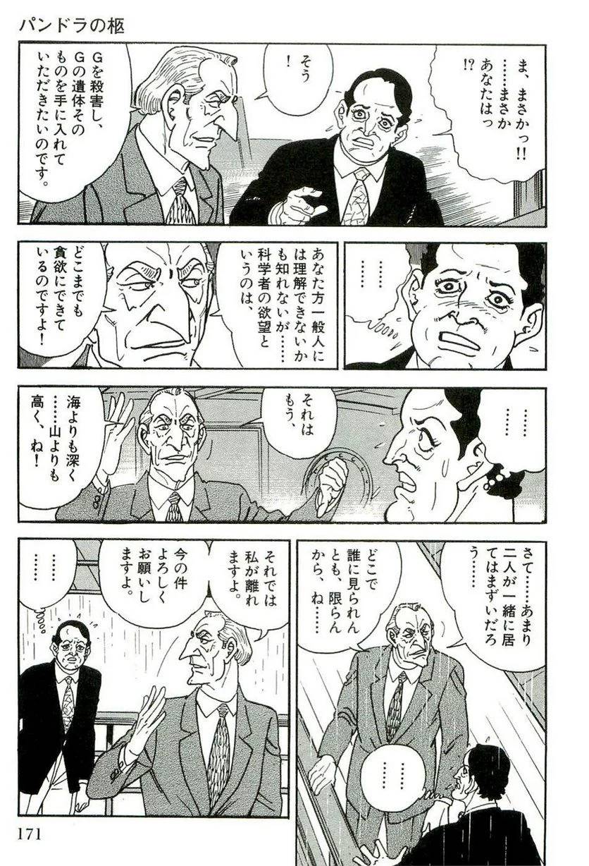 Page 171