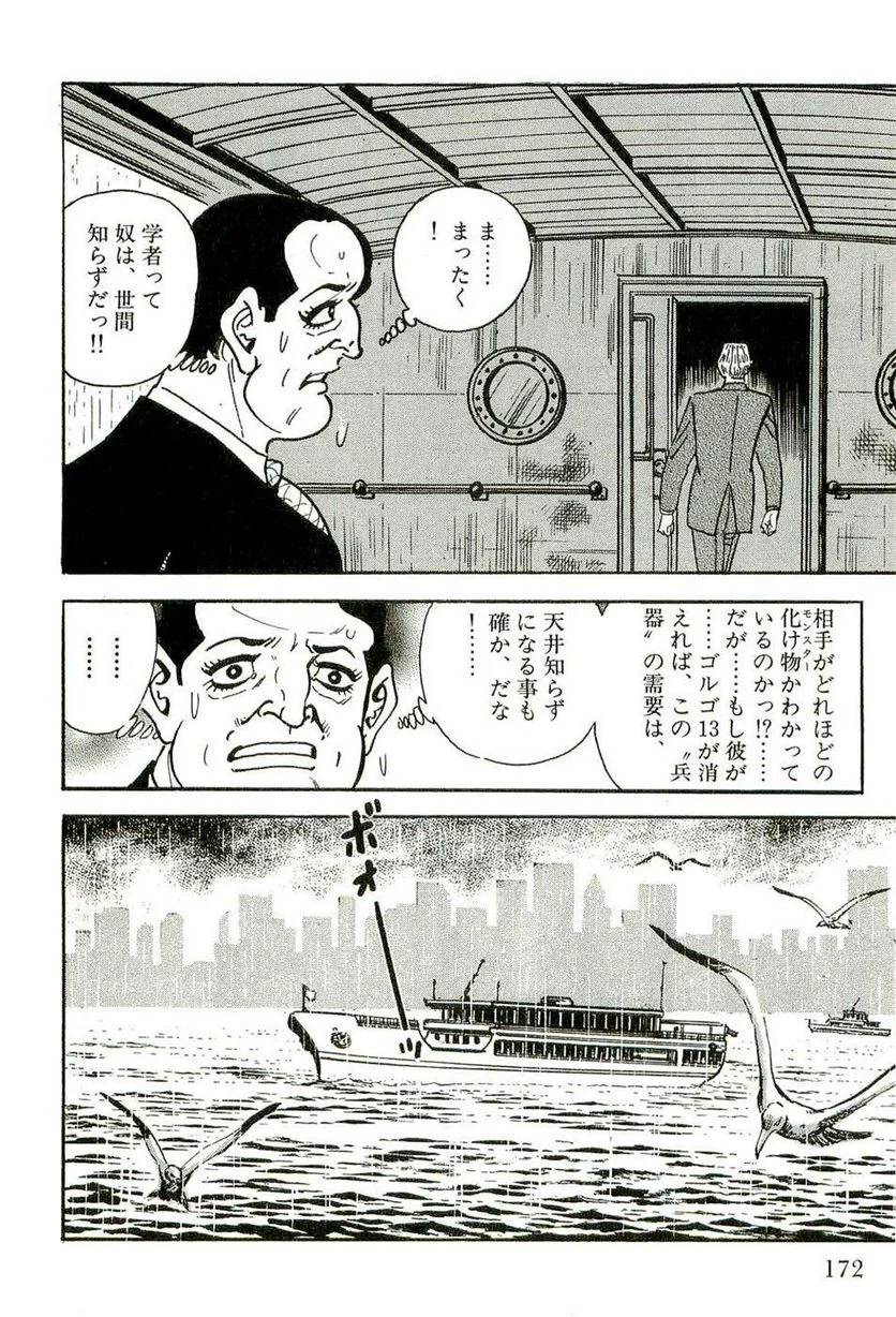 Page 172